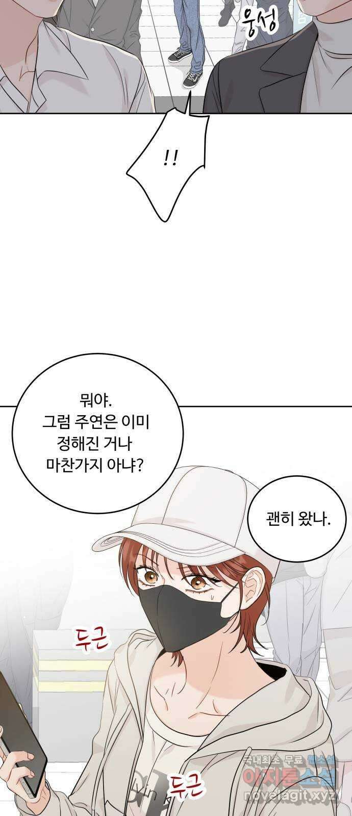 가족같은 XX 98화 11