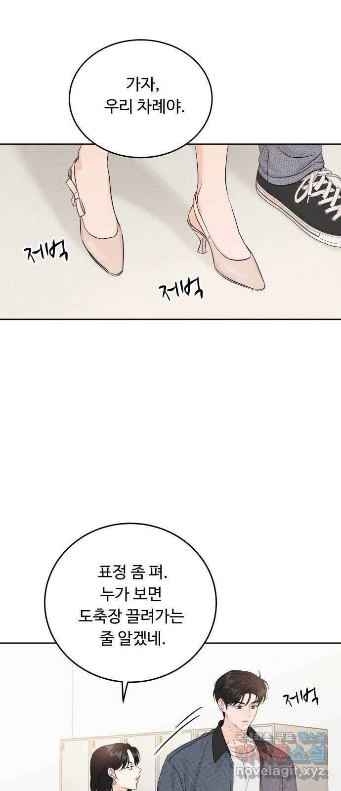 가족같은 XX 98화 13