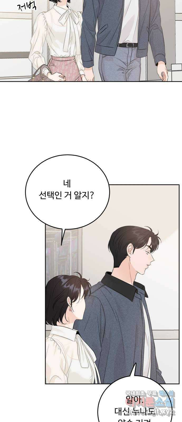 가족같은 XX 98화 14