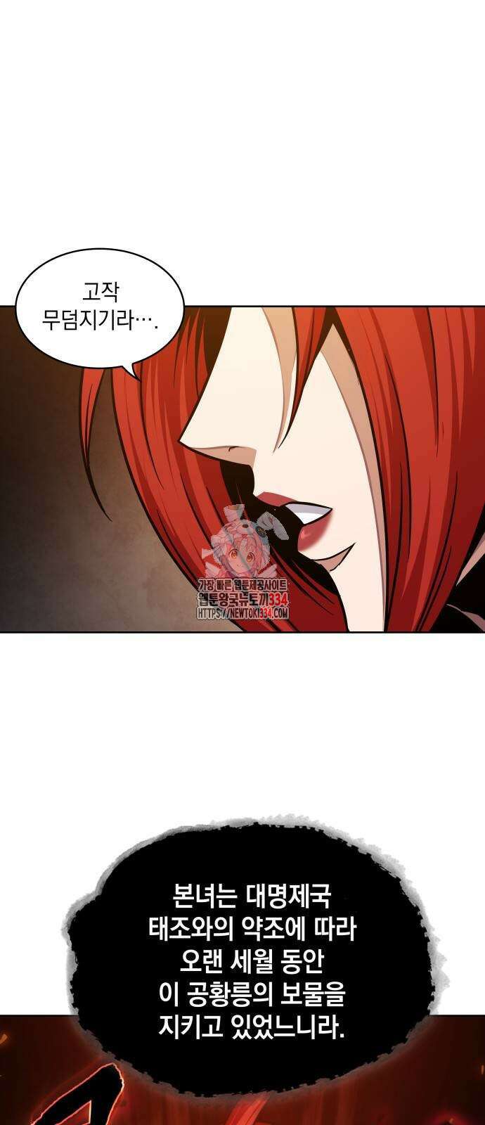 나노마신 202화 1