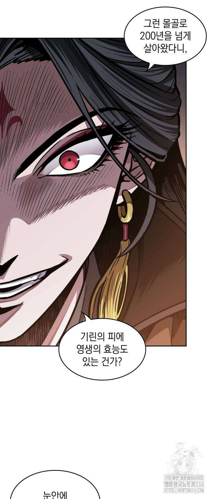 나노마신 202화 4