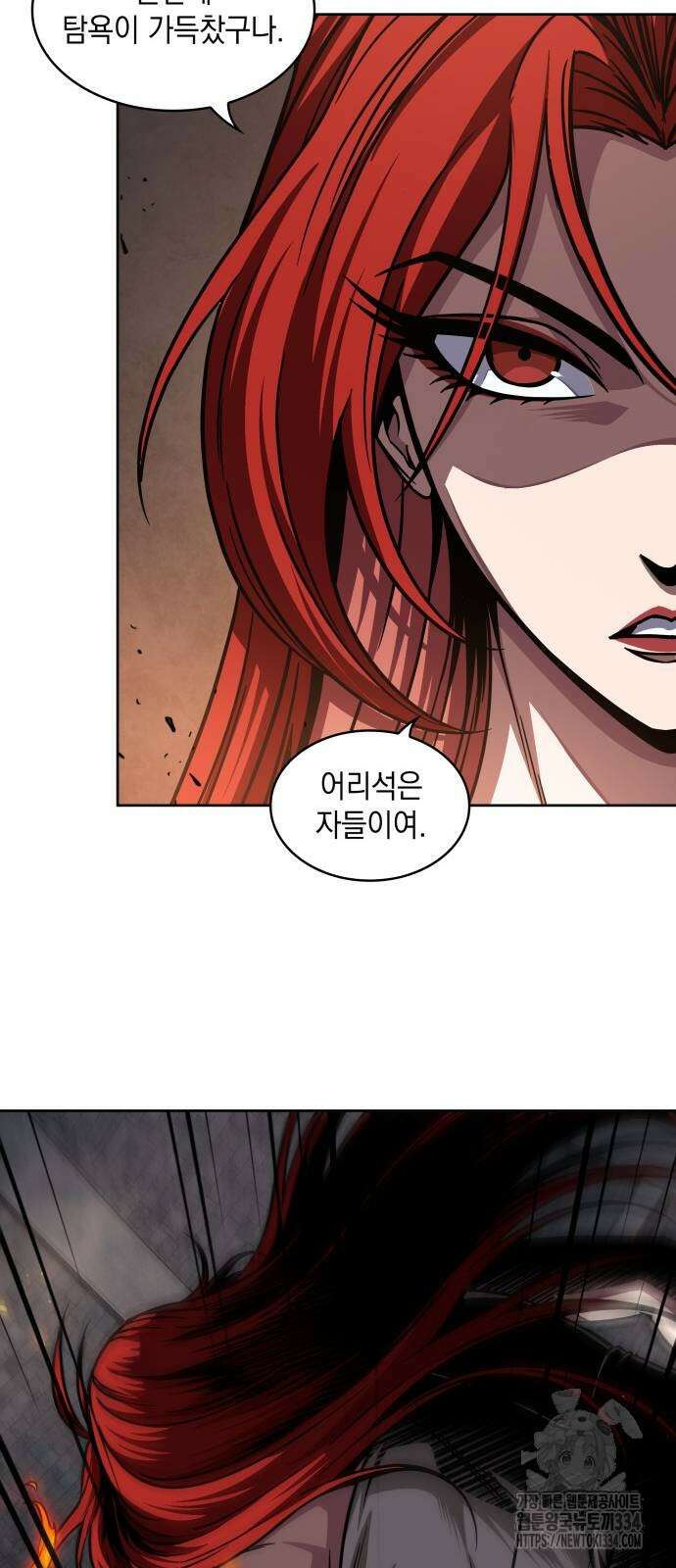 나노마신 202화 5