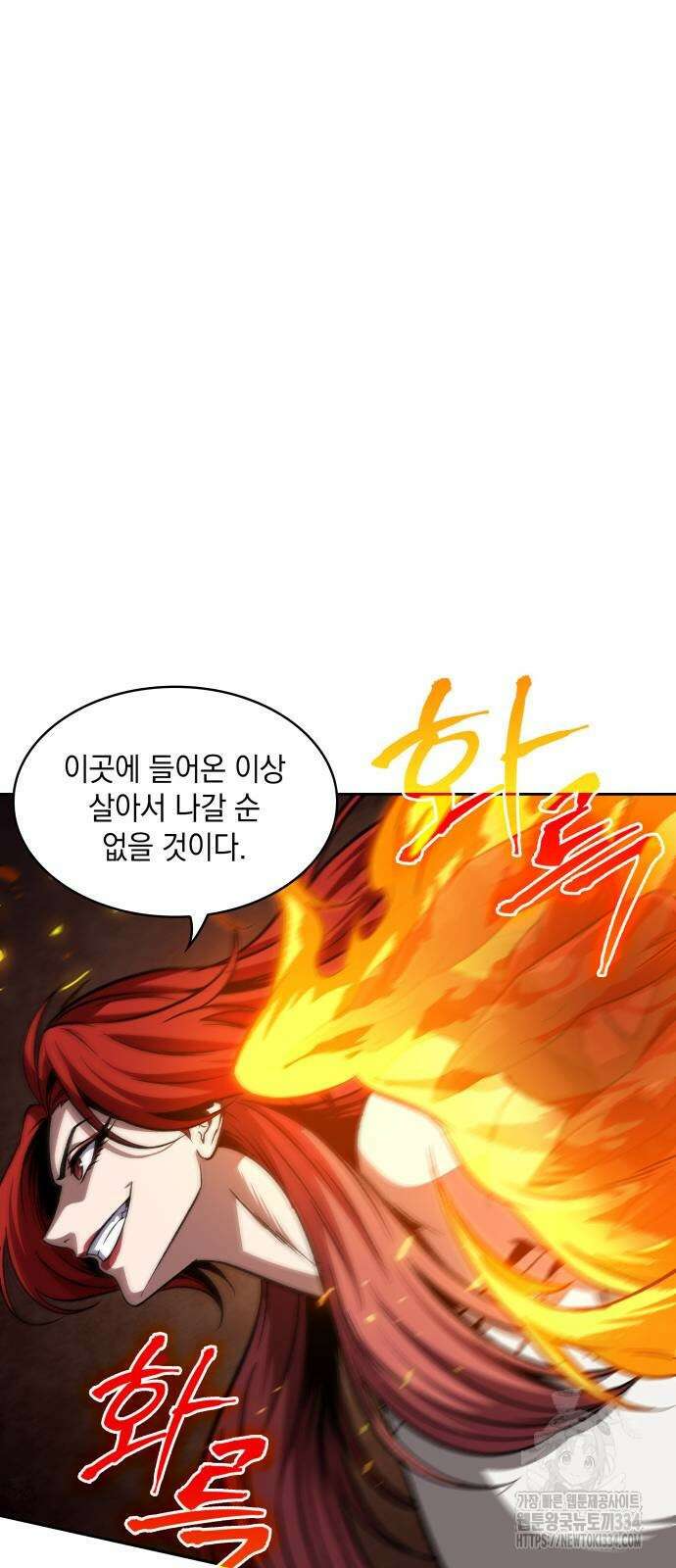 나노마신 202화 11