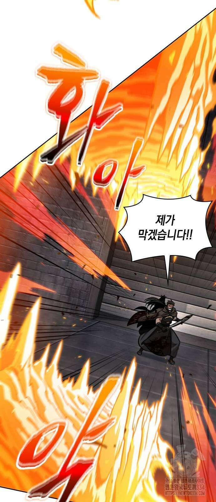 나노마신 202화 15