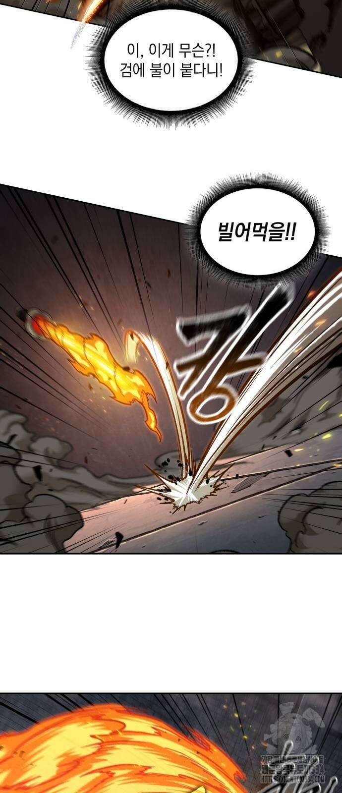 나노마신 202화 18
