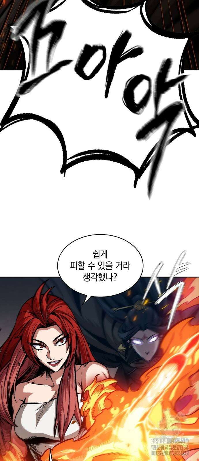 나노마신 202화 21