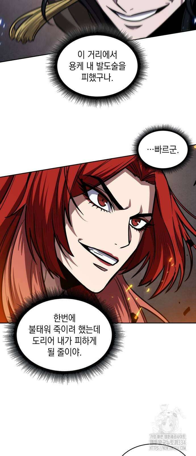 나노마신 202화 25
