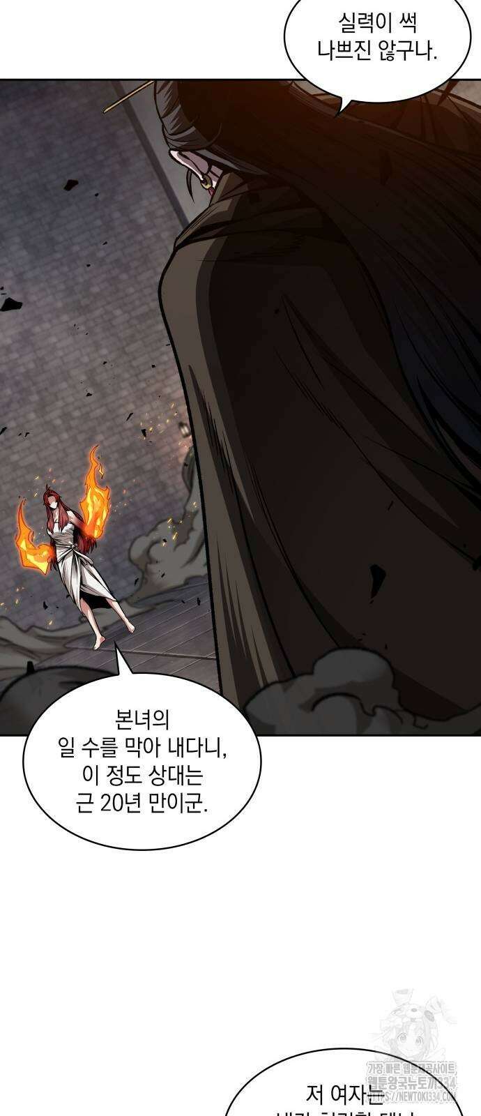 나노마신 202화 26