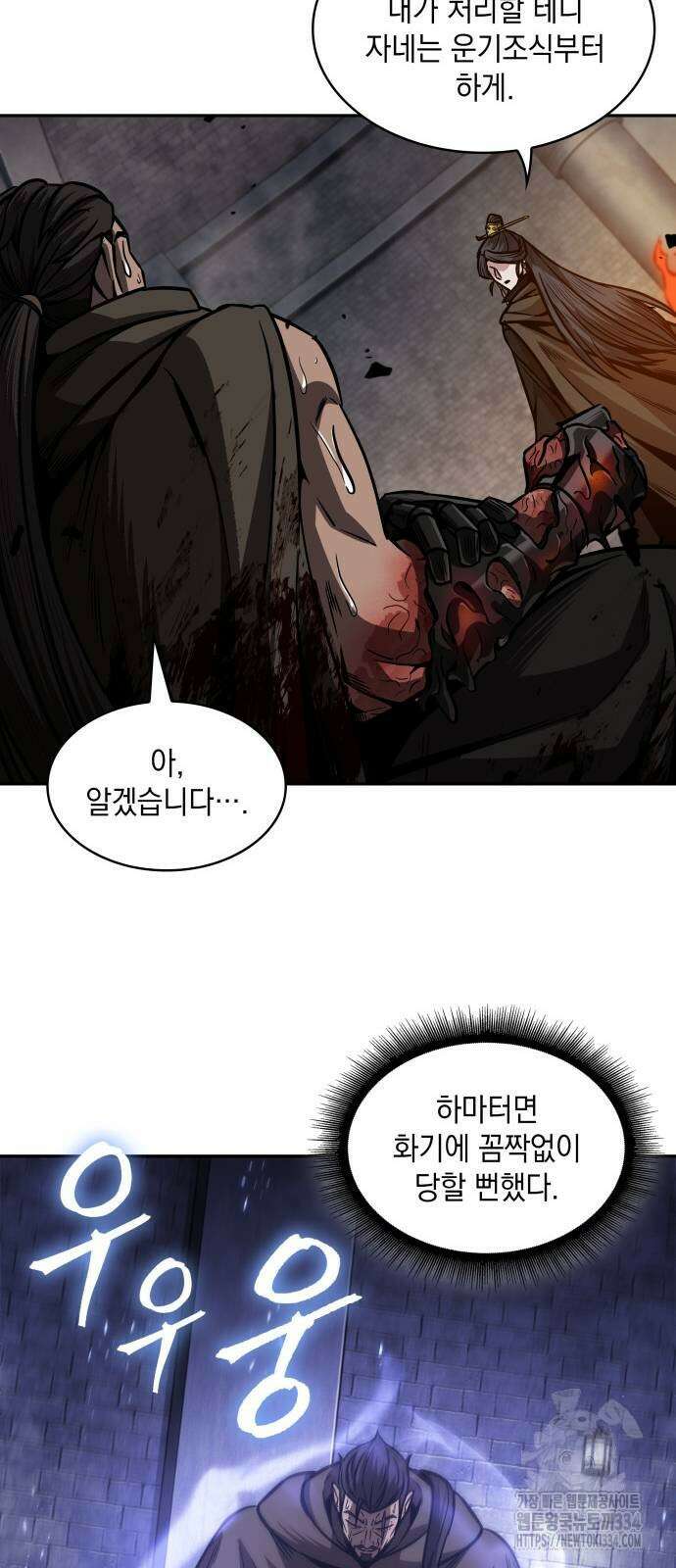 나노마신 202화 27