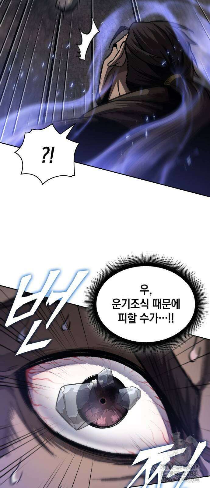 나노마신 202화 30