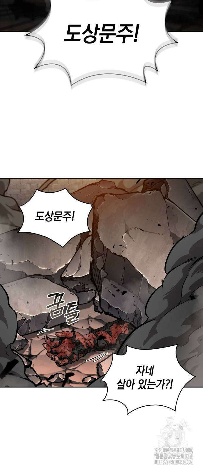 나노마신 202화 32