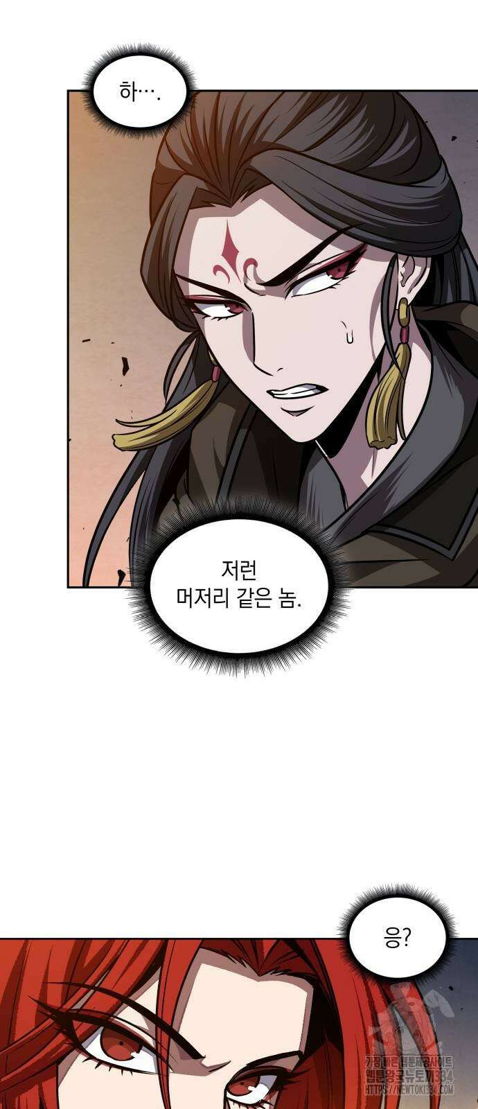 나노마신 202화 33