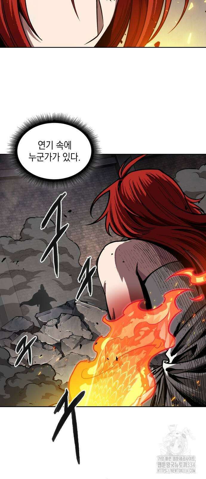 나노마신 202화 34
