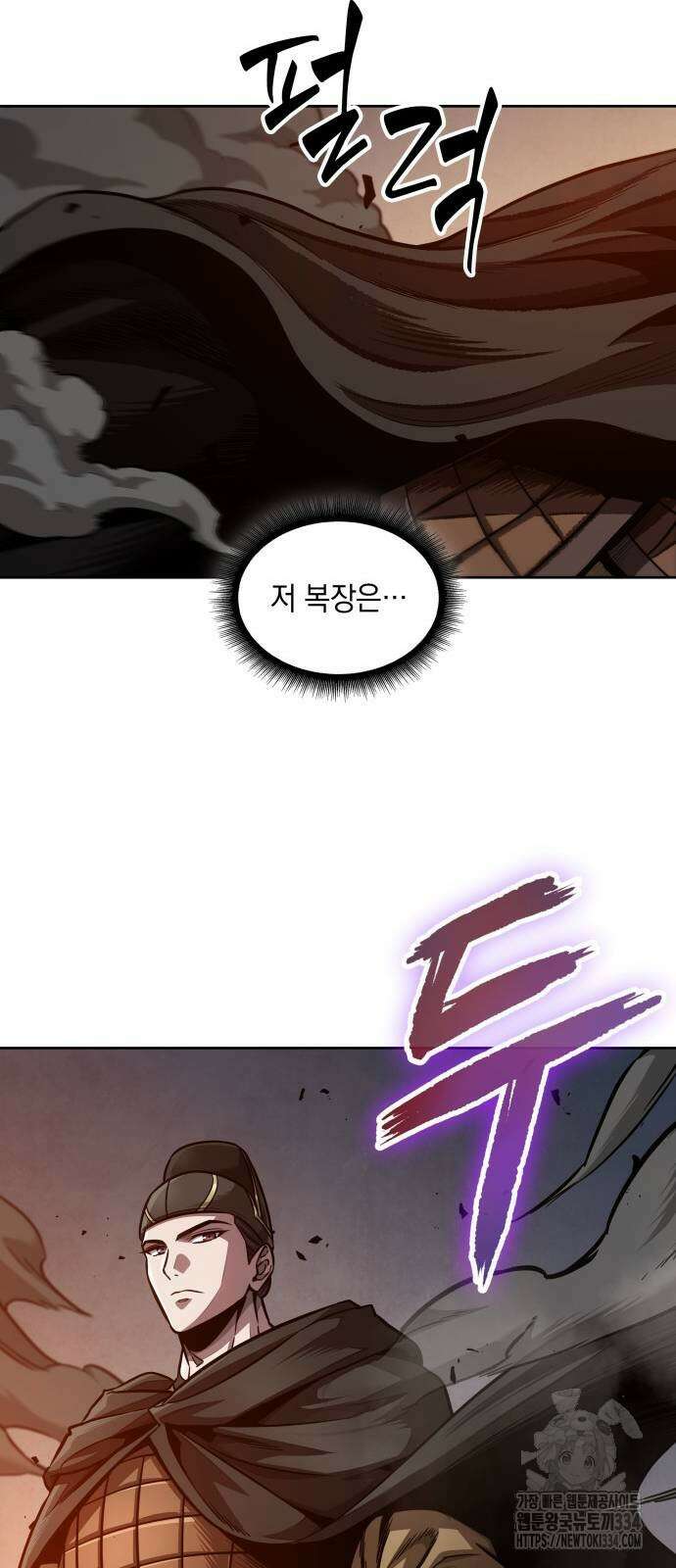 나노마신 202화 35