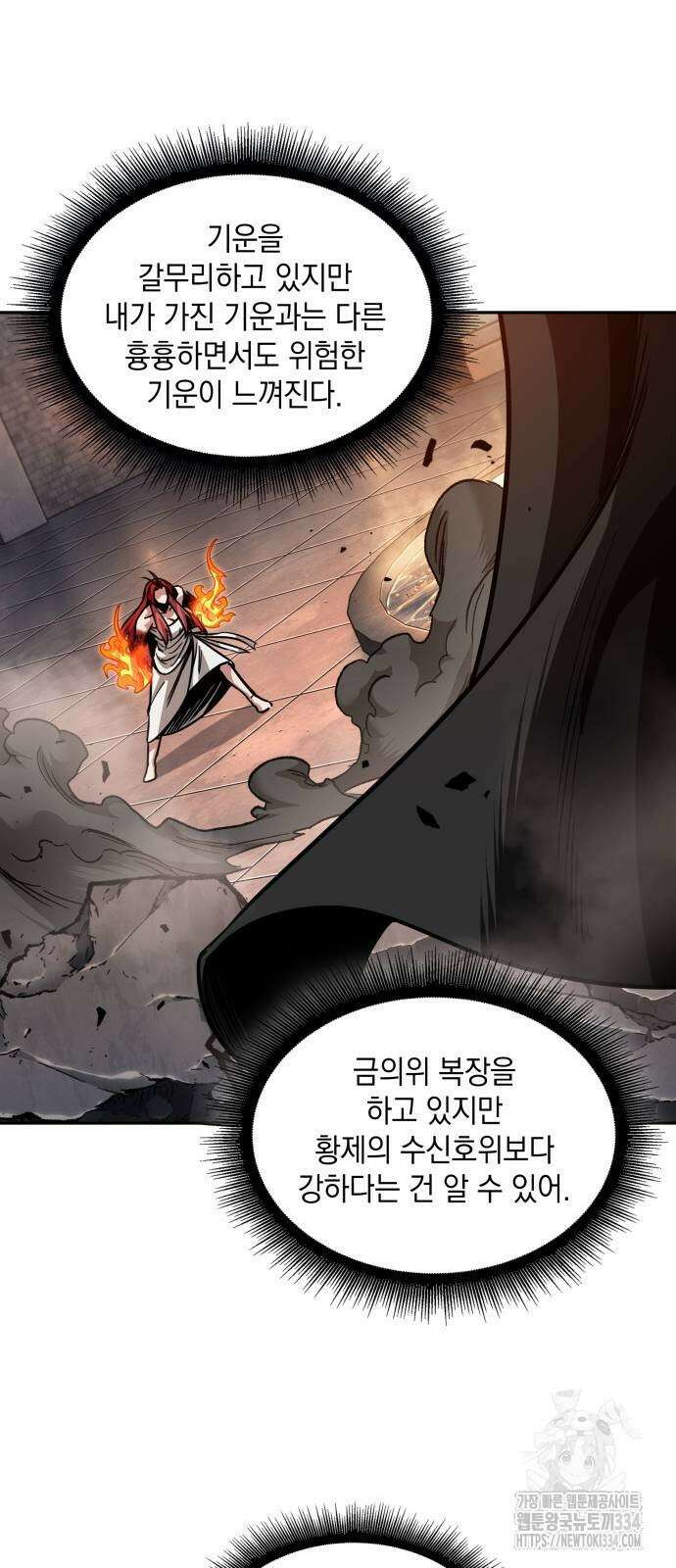 나노마신 202화 38