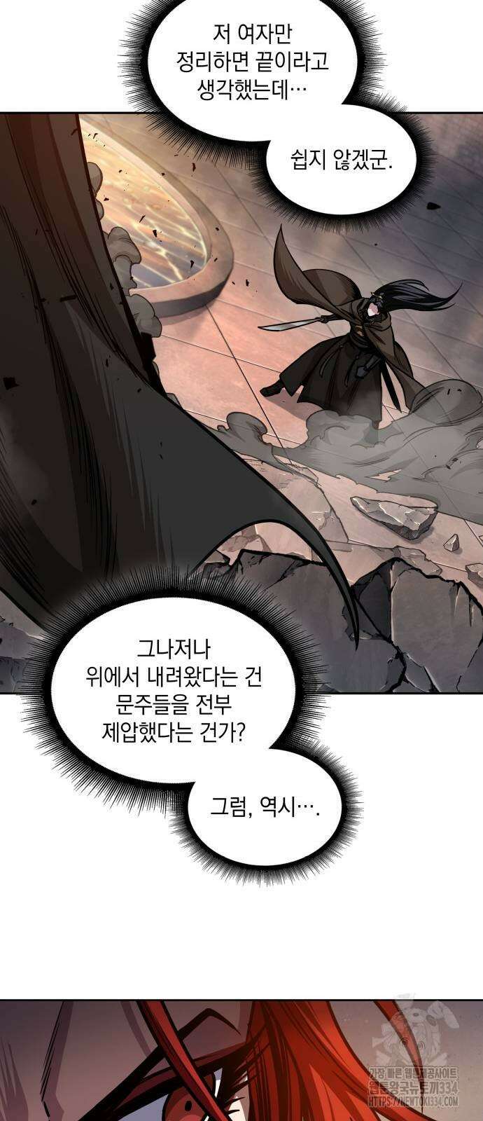 나노마신 202화 39