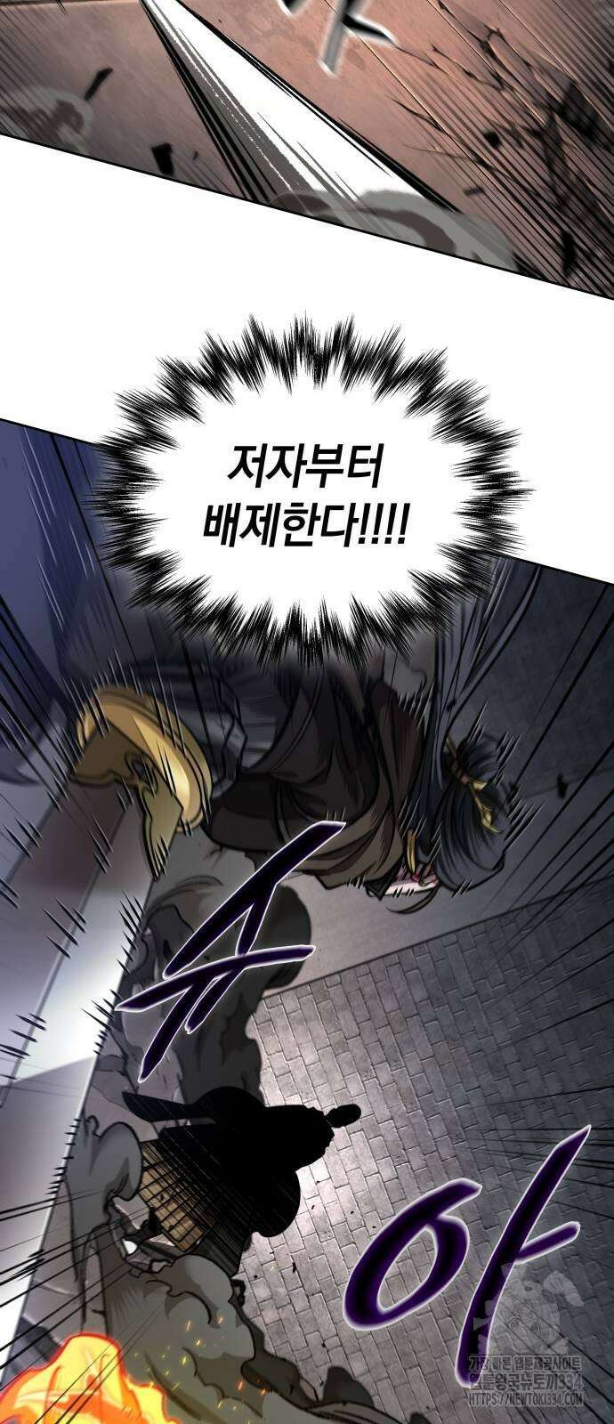 나노마신 202화 41