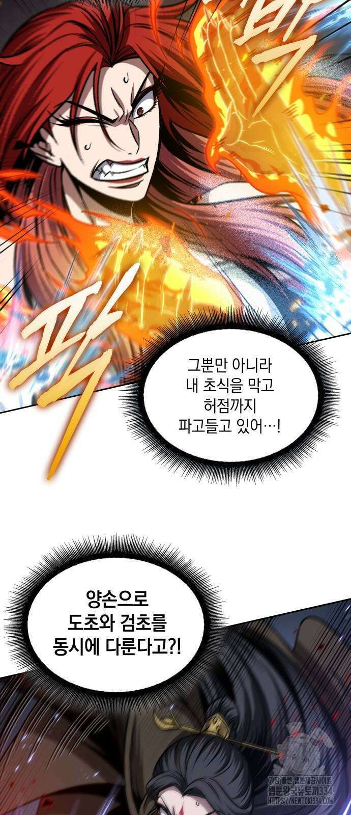 나노마신 202화 49