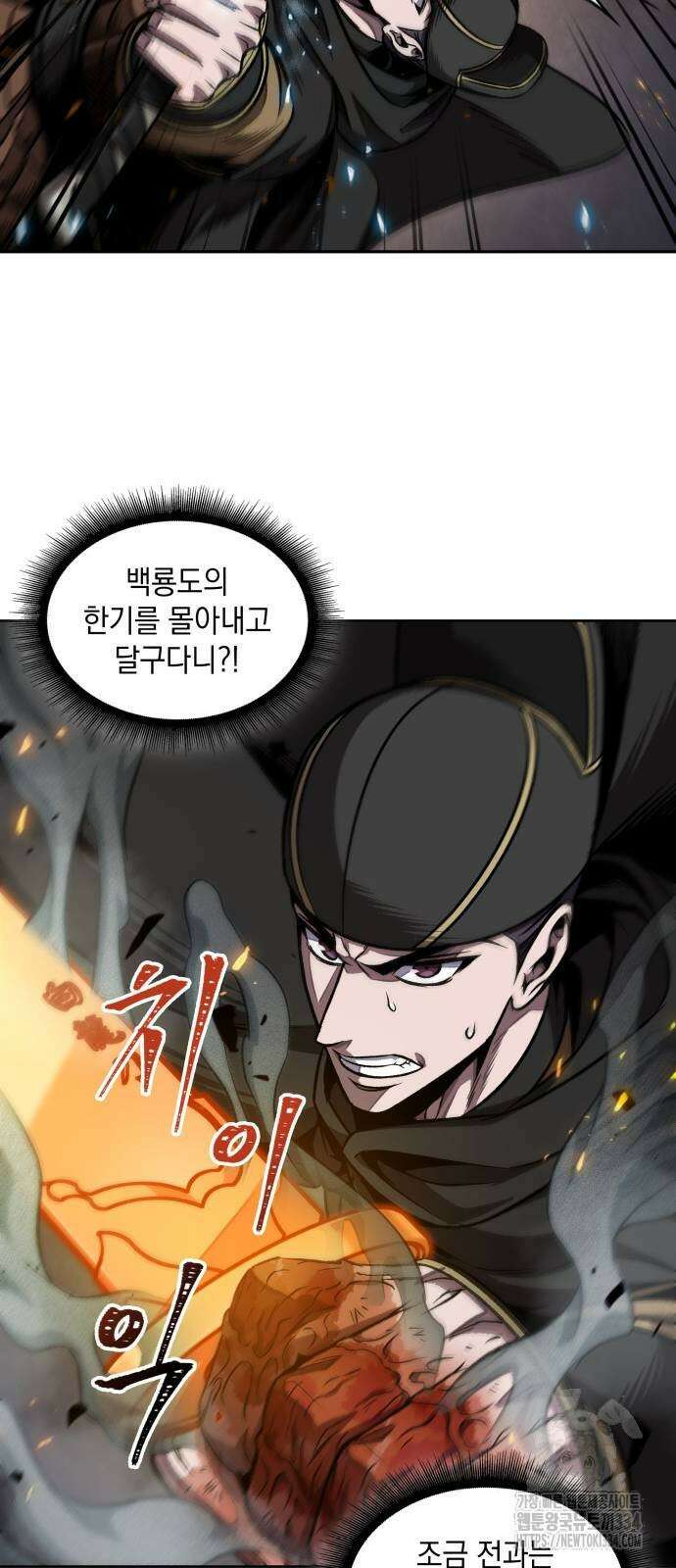 나노마신 202화 55