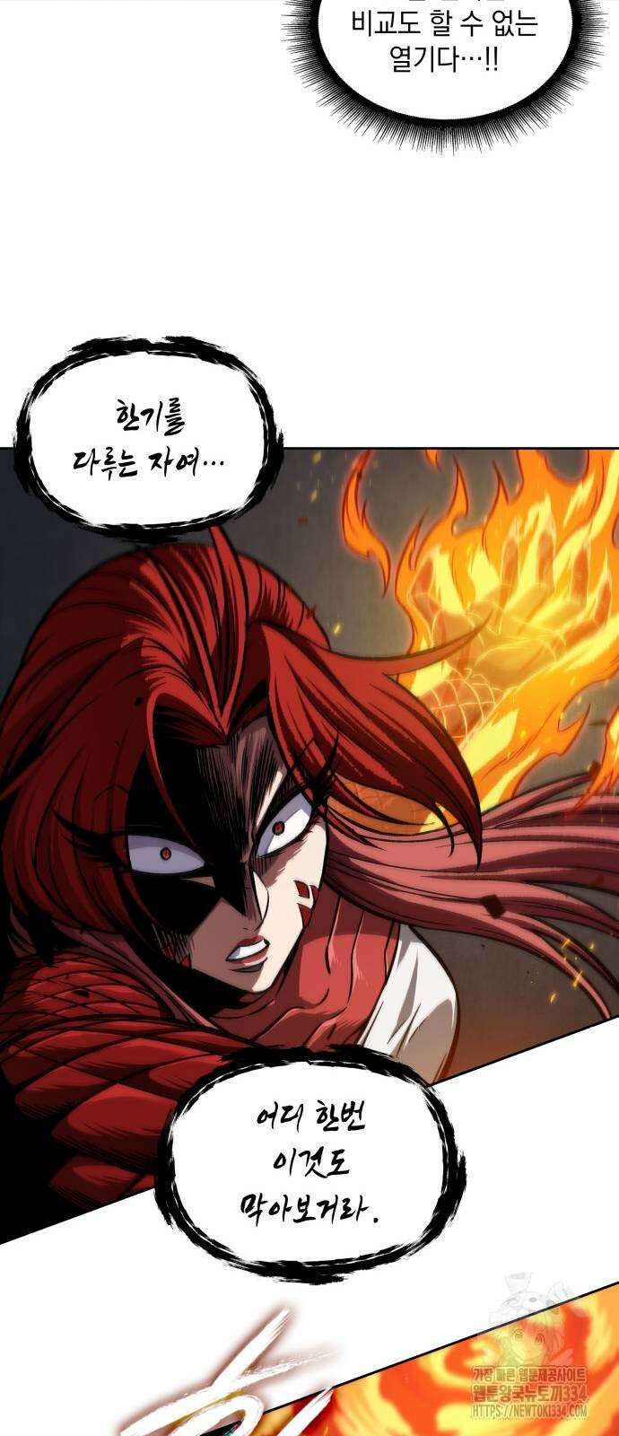 나노마신 202화 56