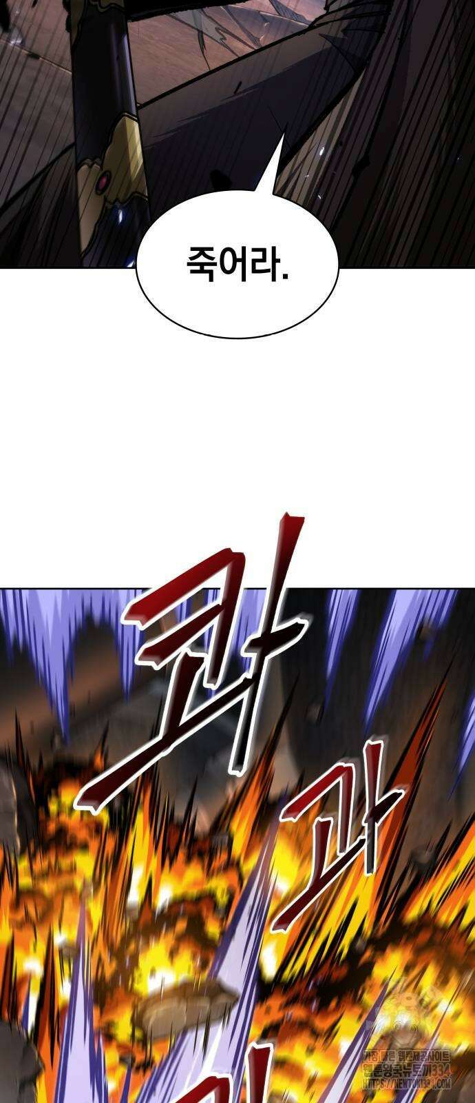 나노마신 202화 62