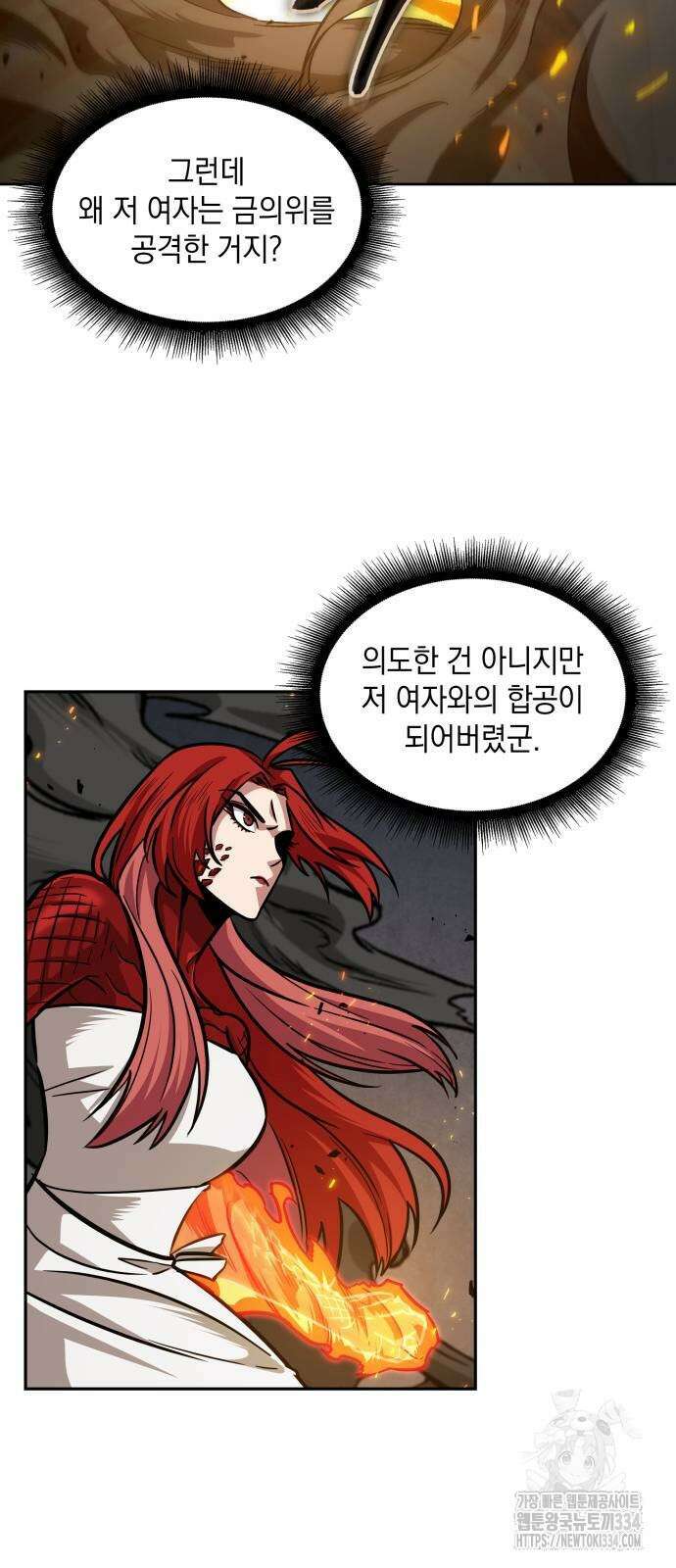 나노마신 202화 66