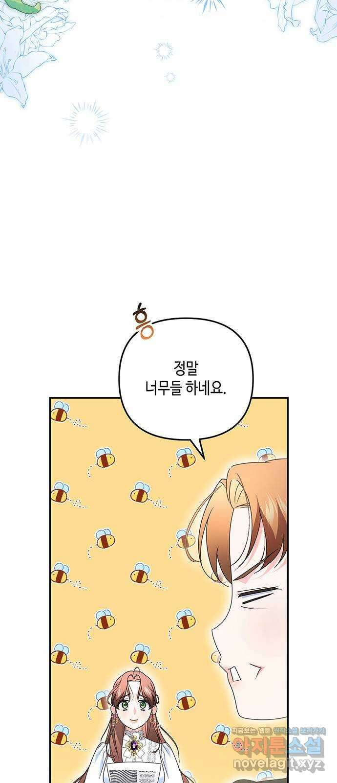 당신의 그림자를 그만두었을 때 59화 3
