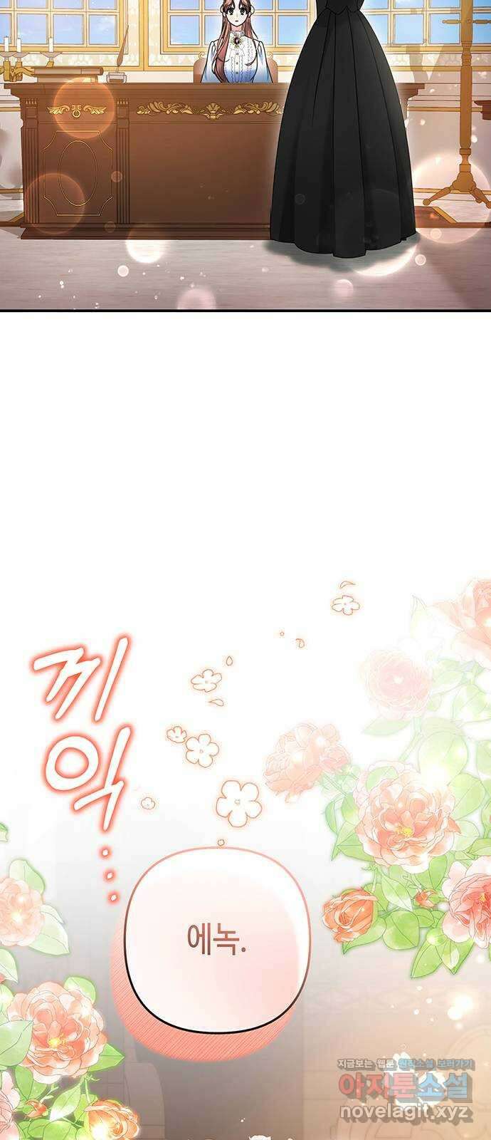 당신의 그림자를 그만두었을 때 59화 6
