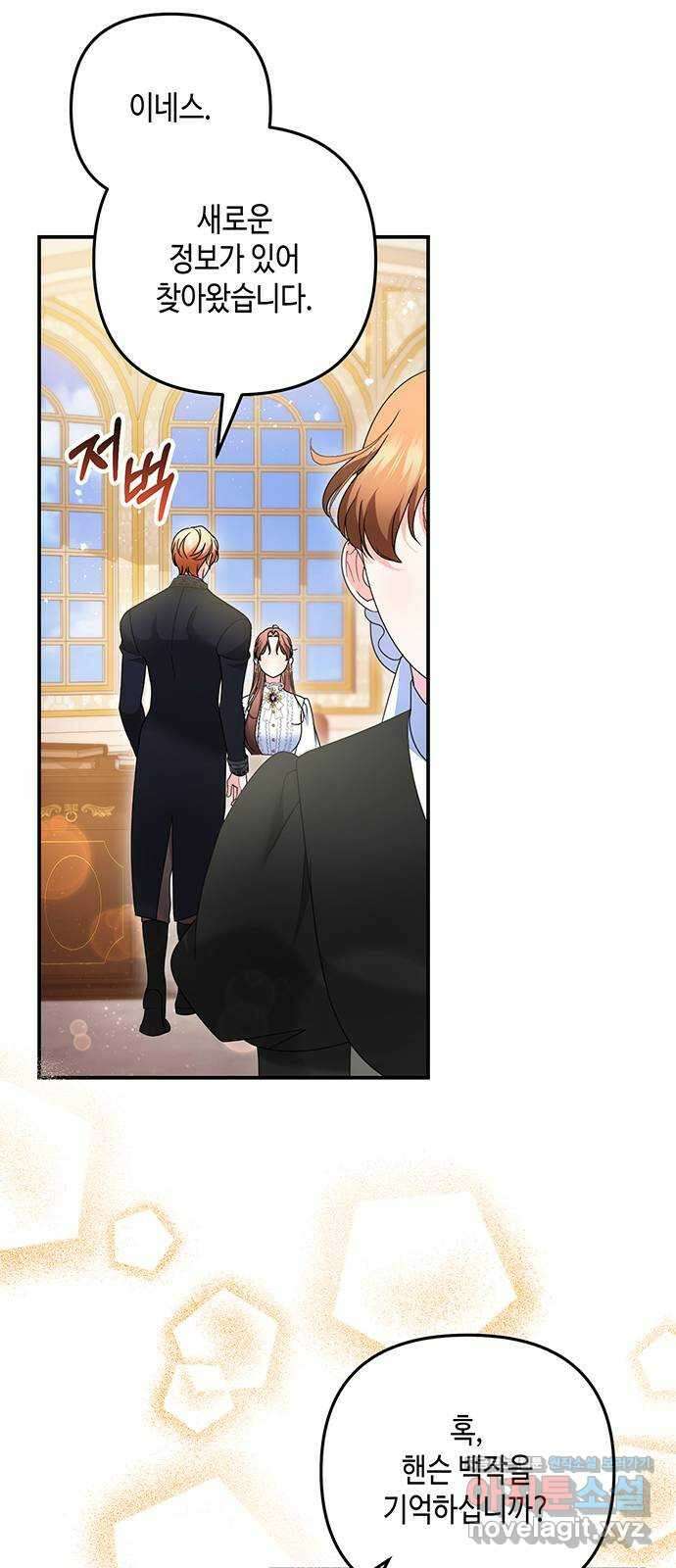 당신의 그림자를 그만두었을 때 59화 8