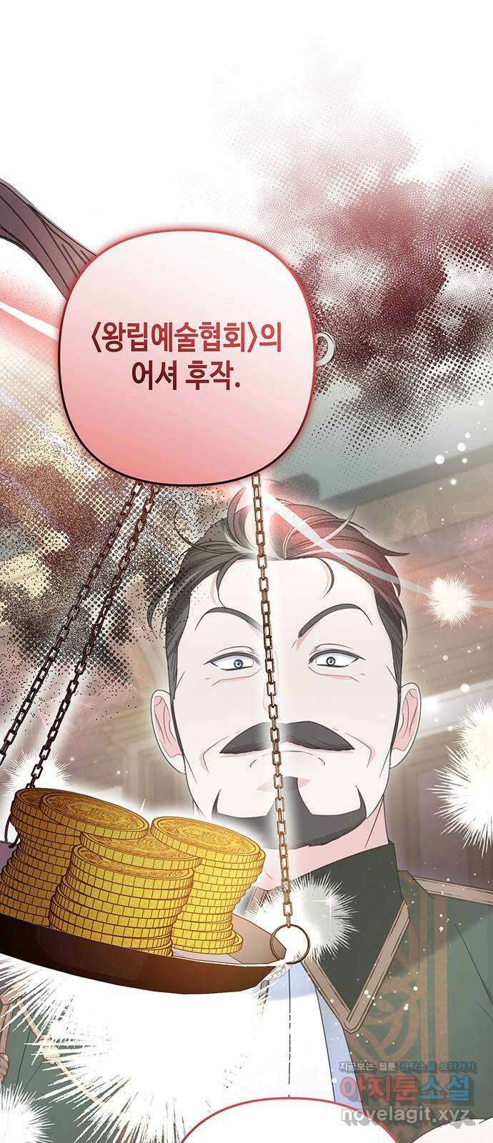 당신의 그림자를 그만두었을 때 59화 12