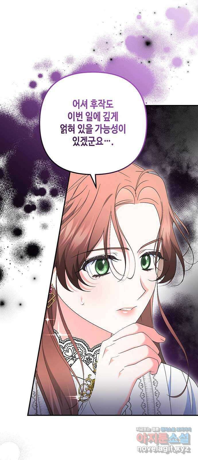 당신의 그림자를 그만두었을 때 59화 15