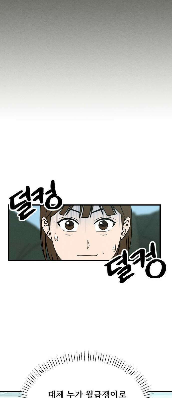 누가 어른 되면 다 된댔어? 1화 11