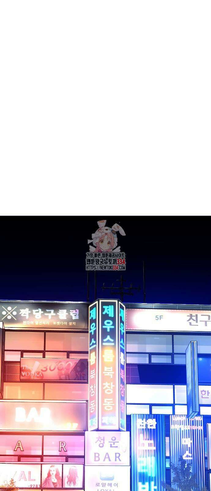 불효자 3화 1