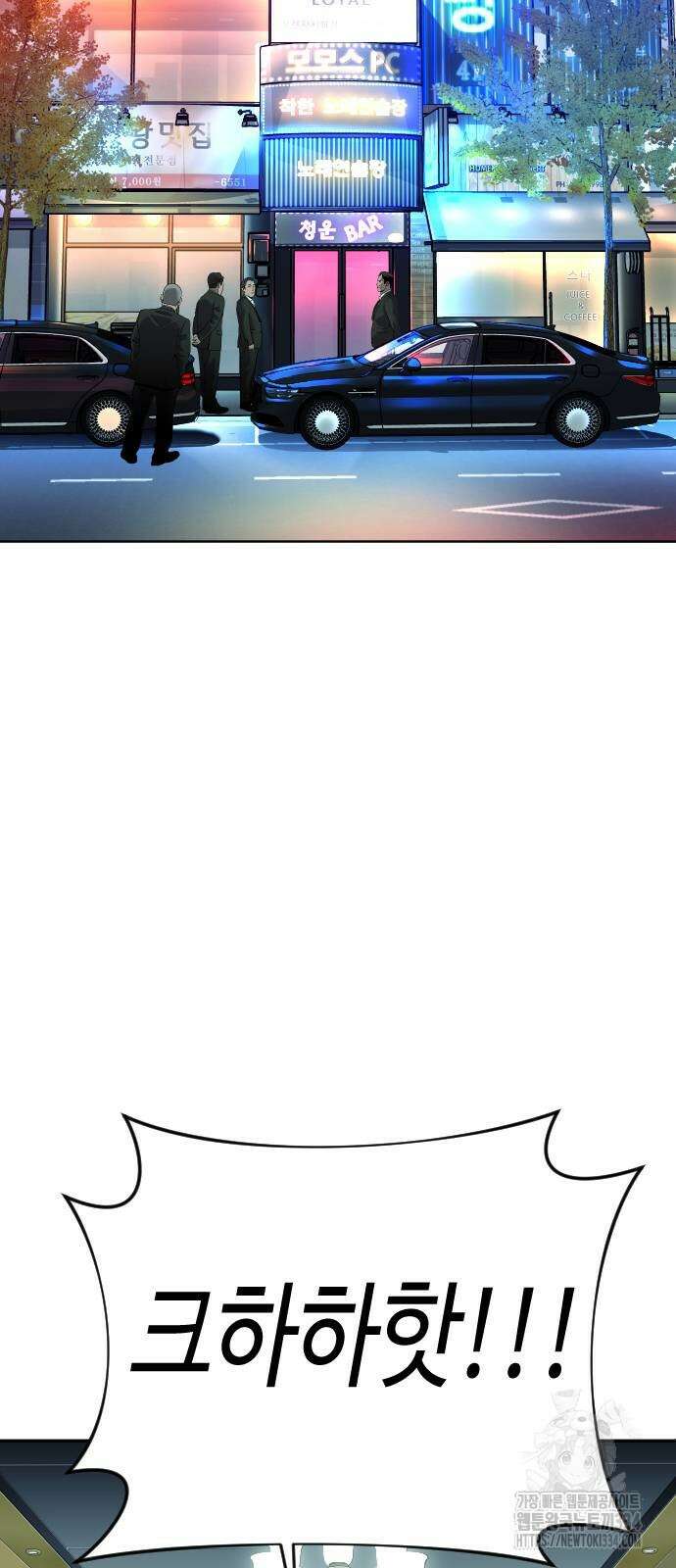 불효자 3화 2