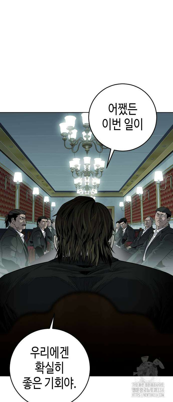 불효자 3화 5