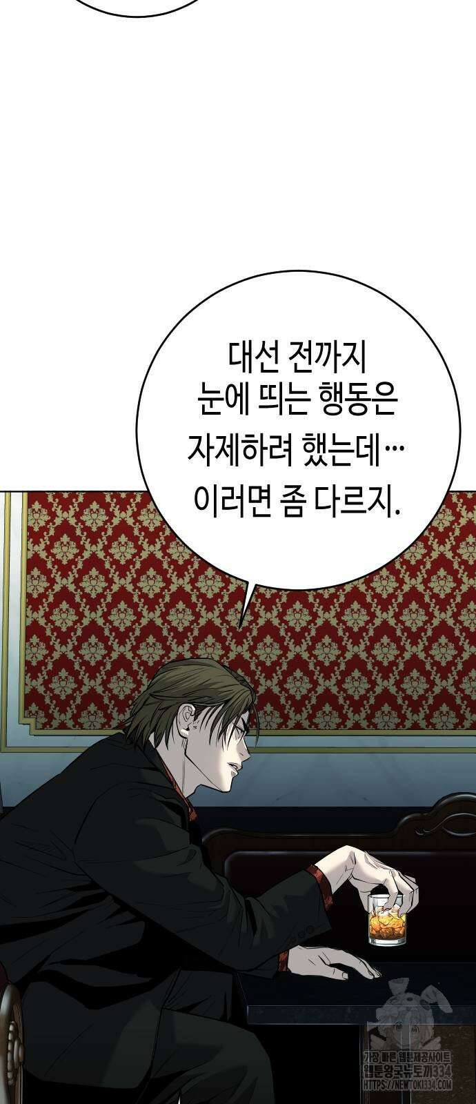 불효자 3화 6