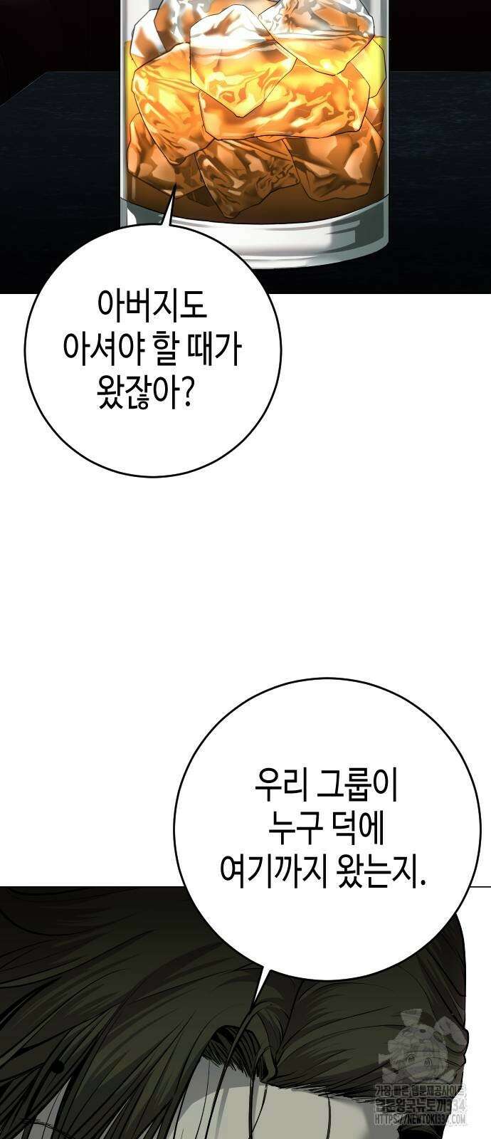 불효자 3화 8