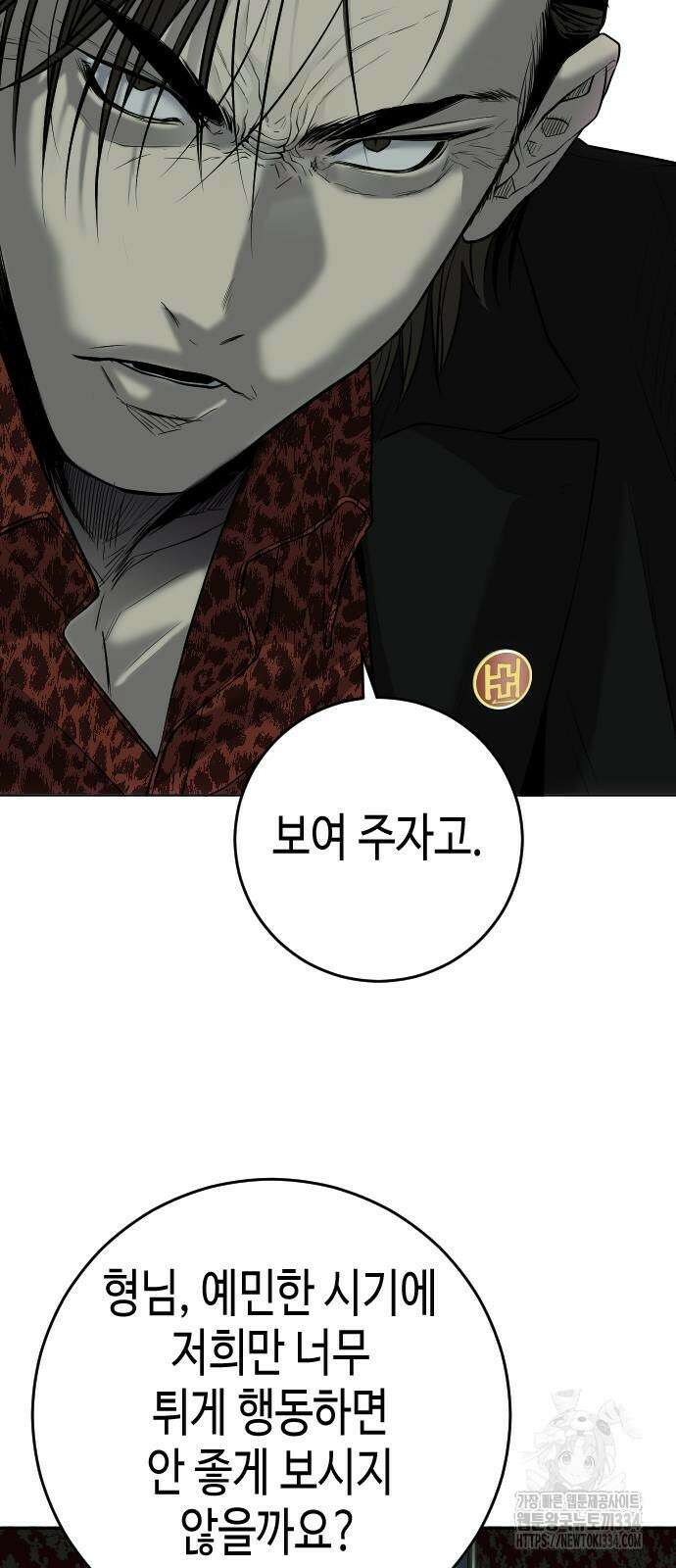 불효자 3화 9