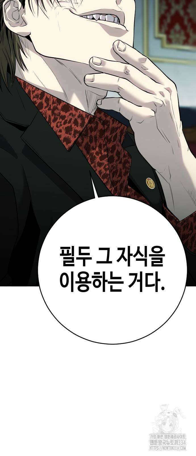 불효자 3화 14