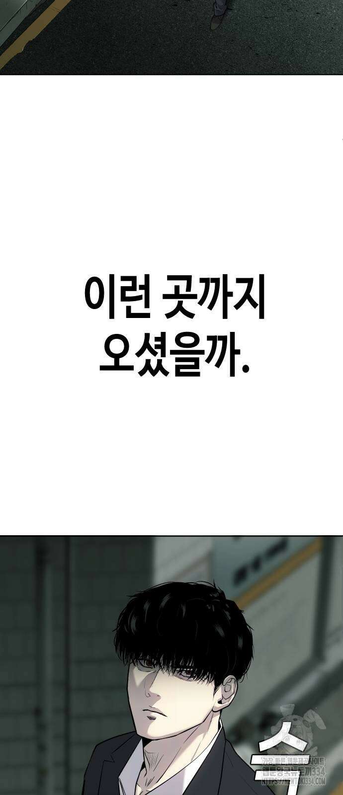 불효자 3화 21