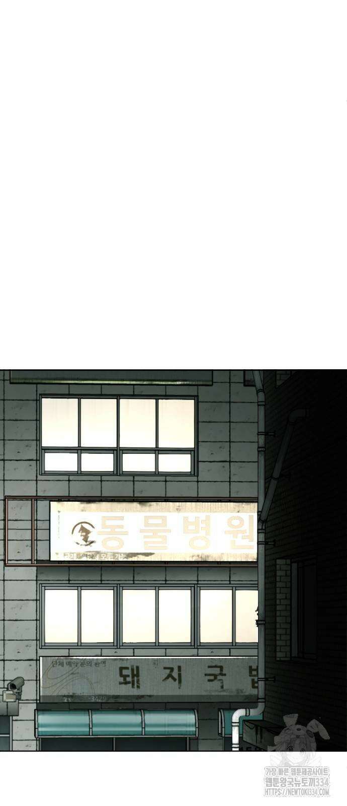 불효자 3화 24