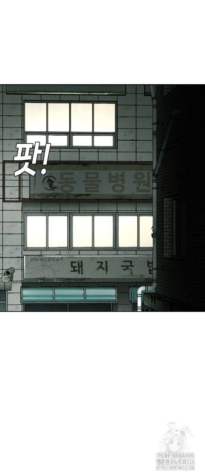 불효자 3화 25