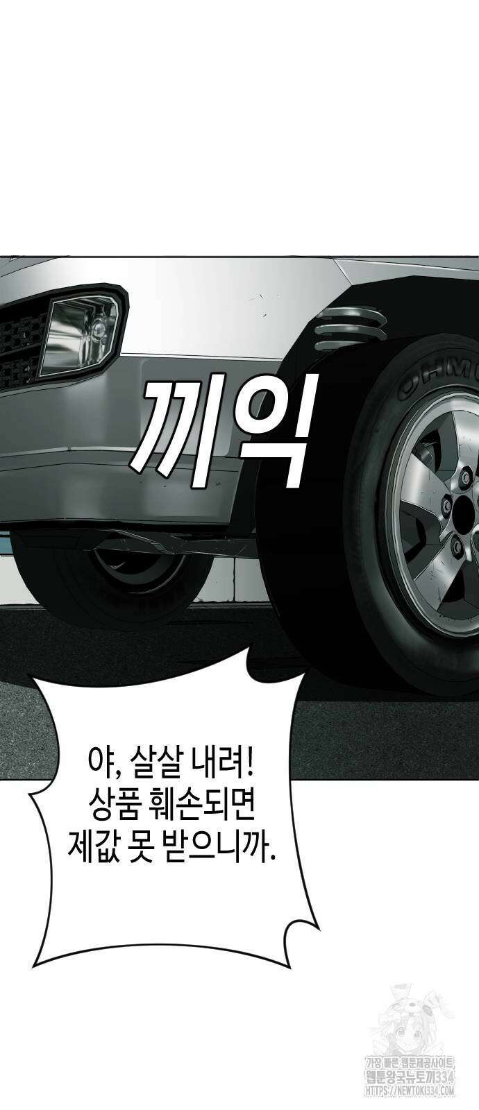 불효자 3화 26