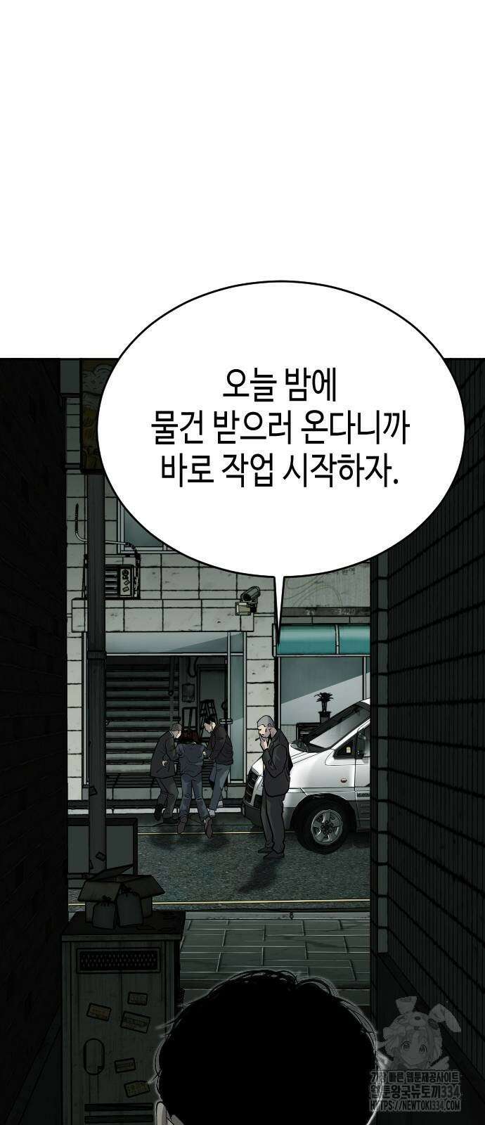 불효자 3화 27