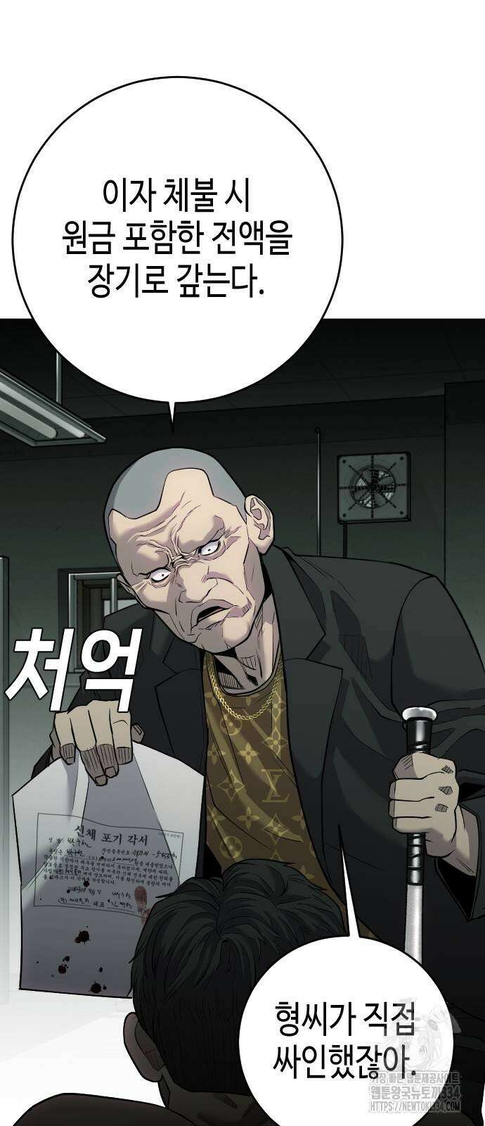 불효자 3화 34