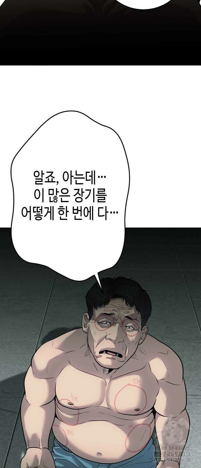 불효자 3화 35