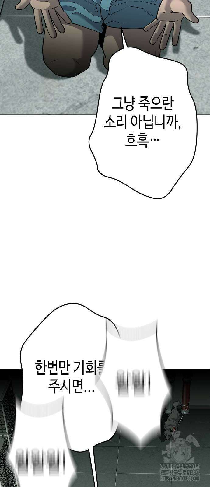 불효자 3화 36