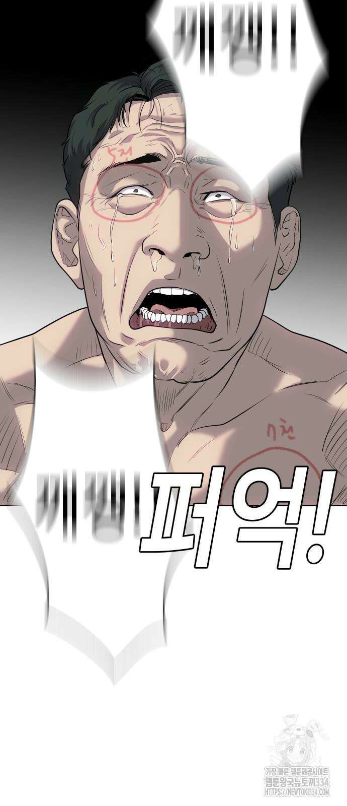 불효자 3화 41