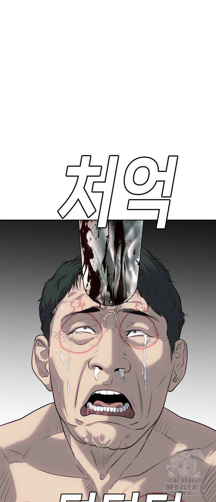 불효자 3화 42