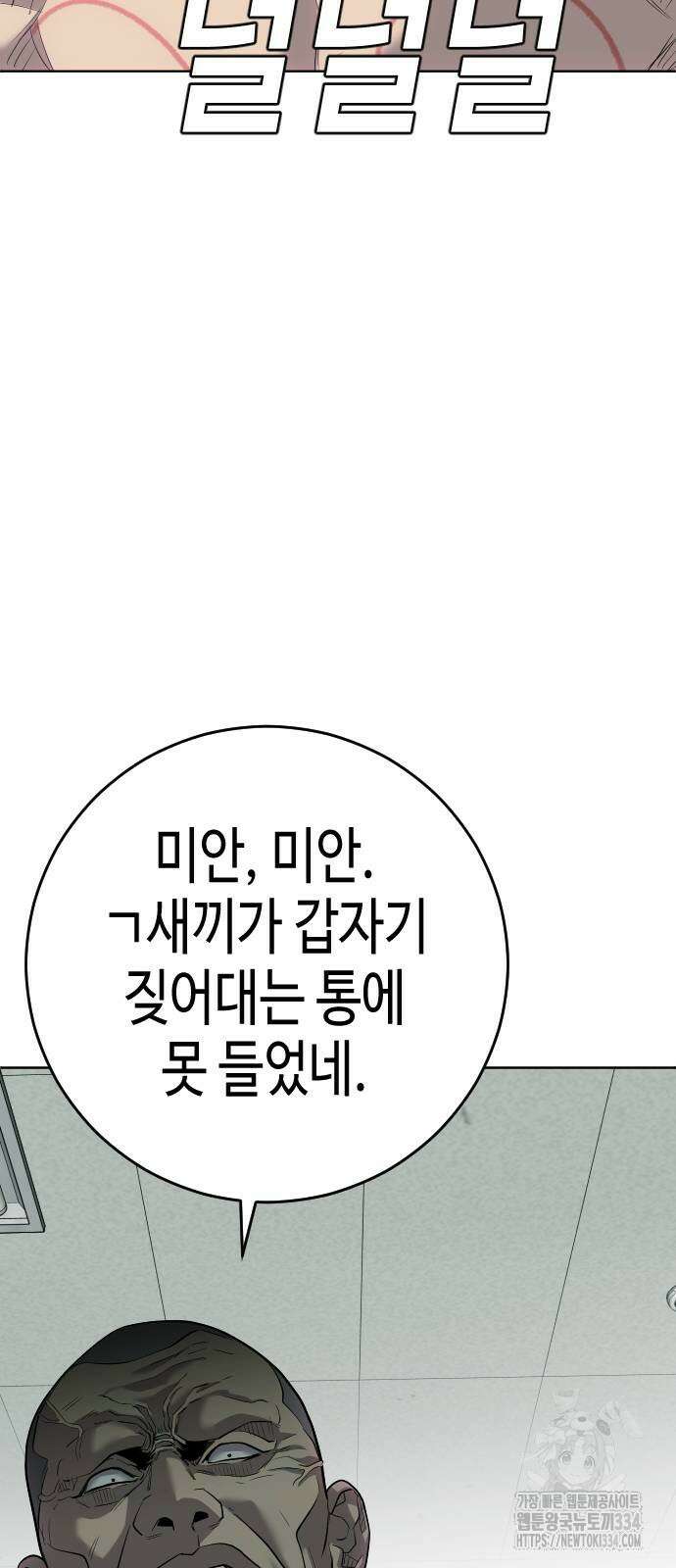 불효자 3화 43
